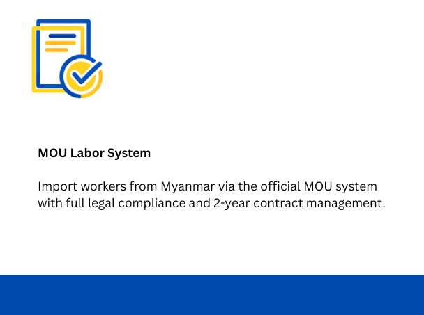 MOU Labor System