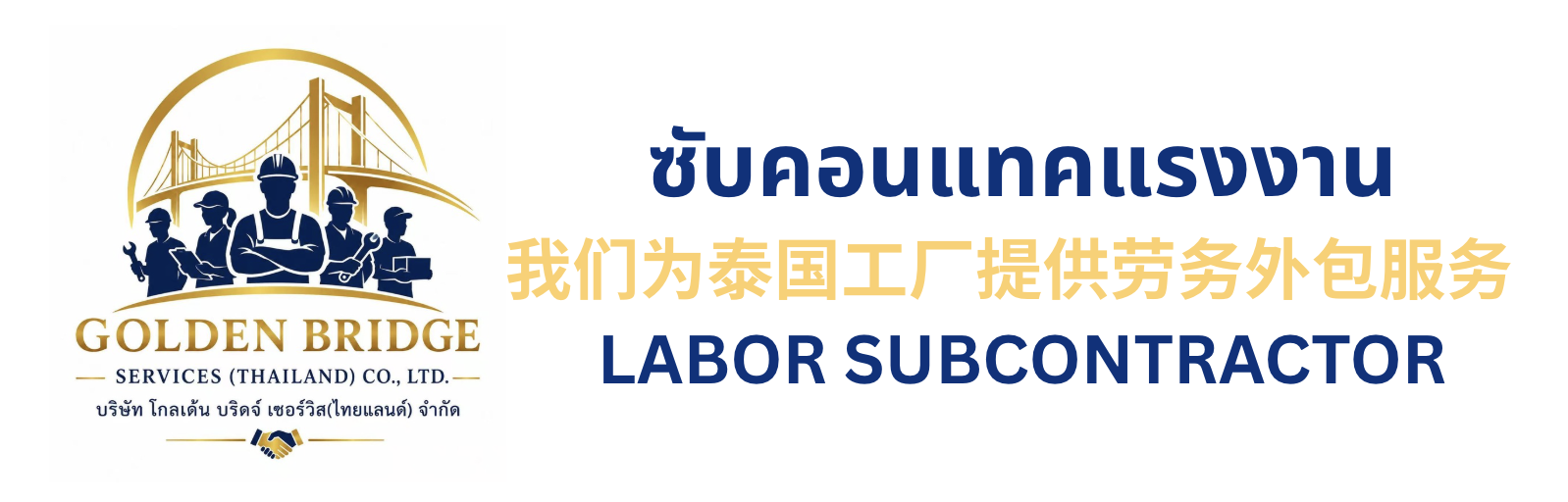 Golden Bridge Services (Thailand) Co., Ltd.-1
