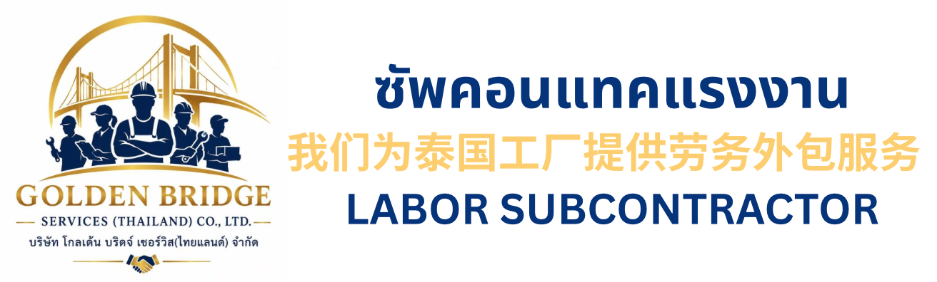 Golden Bridge Services (Thailand) Co., Ltd.