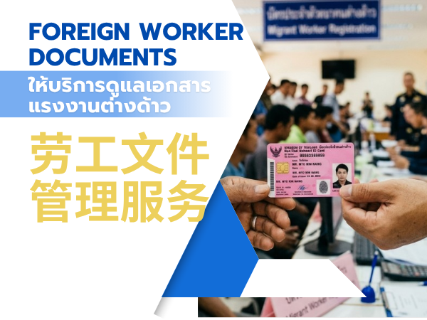 Foreign Worker Documents Foreign Worker Documents