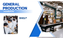 General Production