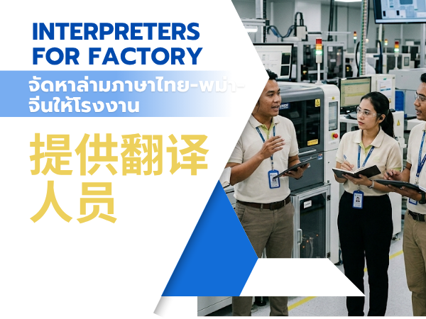 Interpreters For Factory Interpreters For Factory